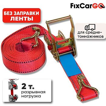 Ремень для стяжки груза 50 мм. 2 т. со скользящим роликом